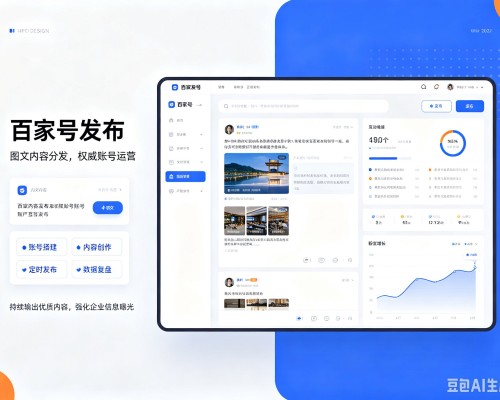 伊犁百家号信息发布代运营